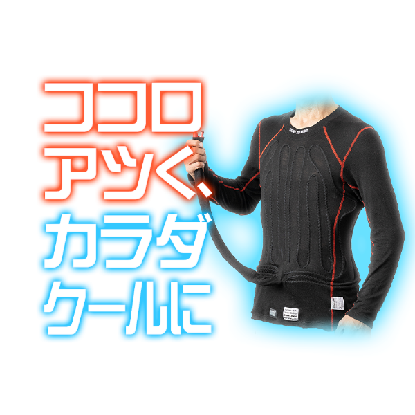 熱中症対策にしっかり冷える「水冷服」即納可｜ONUMA PLANNING