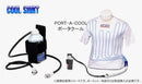 ポータクールキット(本体)