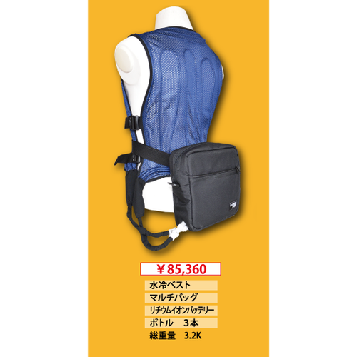 OP水冷服 Bセット(大容量タイプ) OP水冷服 Bセット(大容量タイプ)