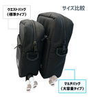 水冷ユニット マルチバッグ（大容量タイプ）