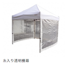 横幕 幅4.5m／14色